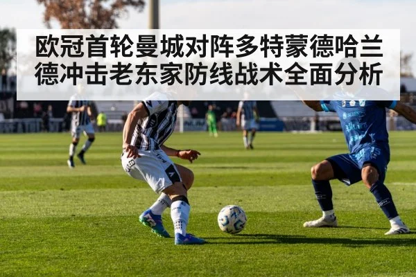football midfield tactics