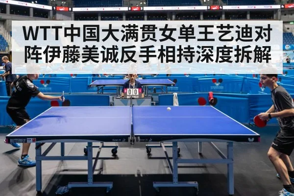 table tennis rally action